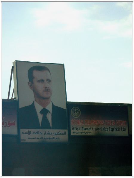 Frontière entre la Syrie et la Turquie