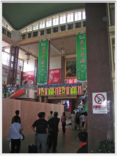 Gare de Pékin - 2 juin 2008