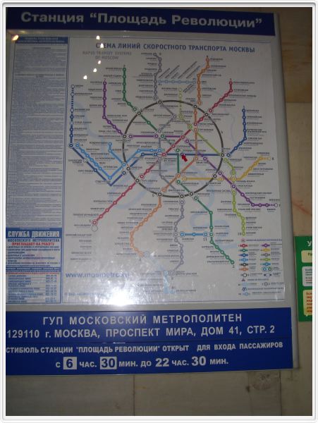 Moscou - Le métro
