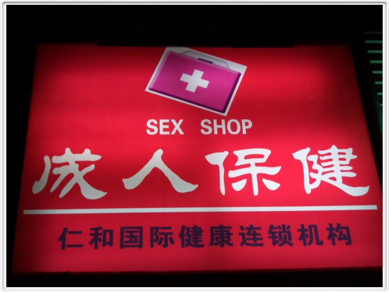 La Suisse est vraiment partout