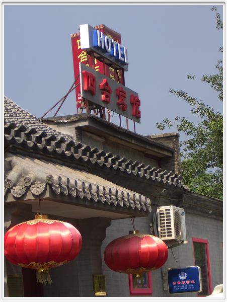 Notre hôtel