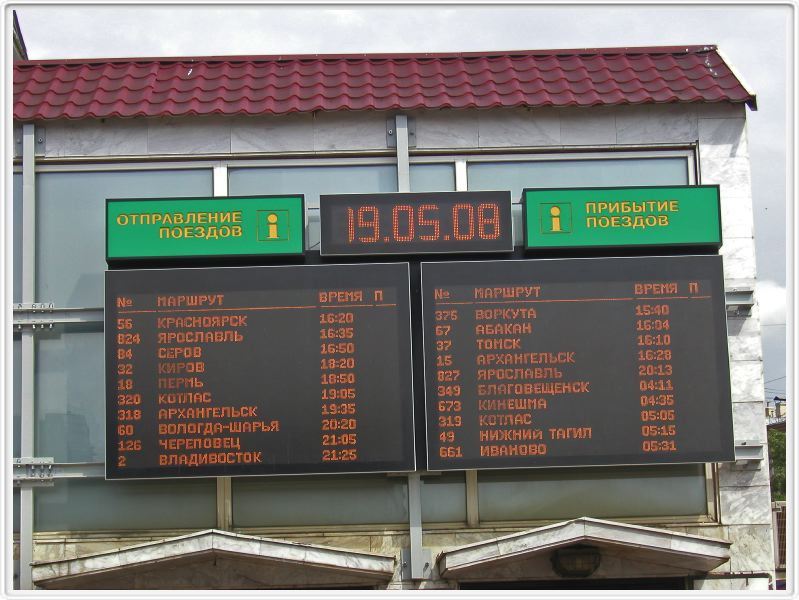 Moscou - En attendant le train