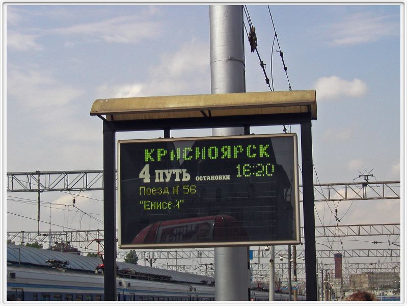 Moscou - Notre train est annoncé !