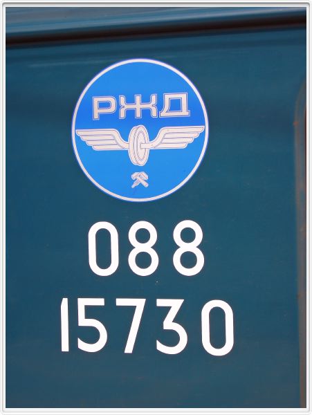 Moscou - Le train est à quai.